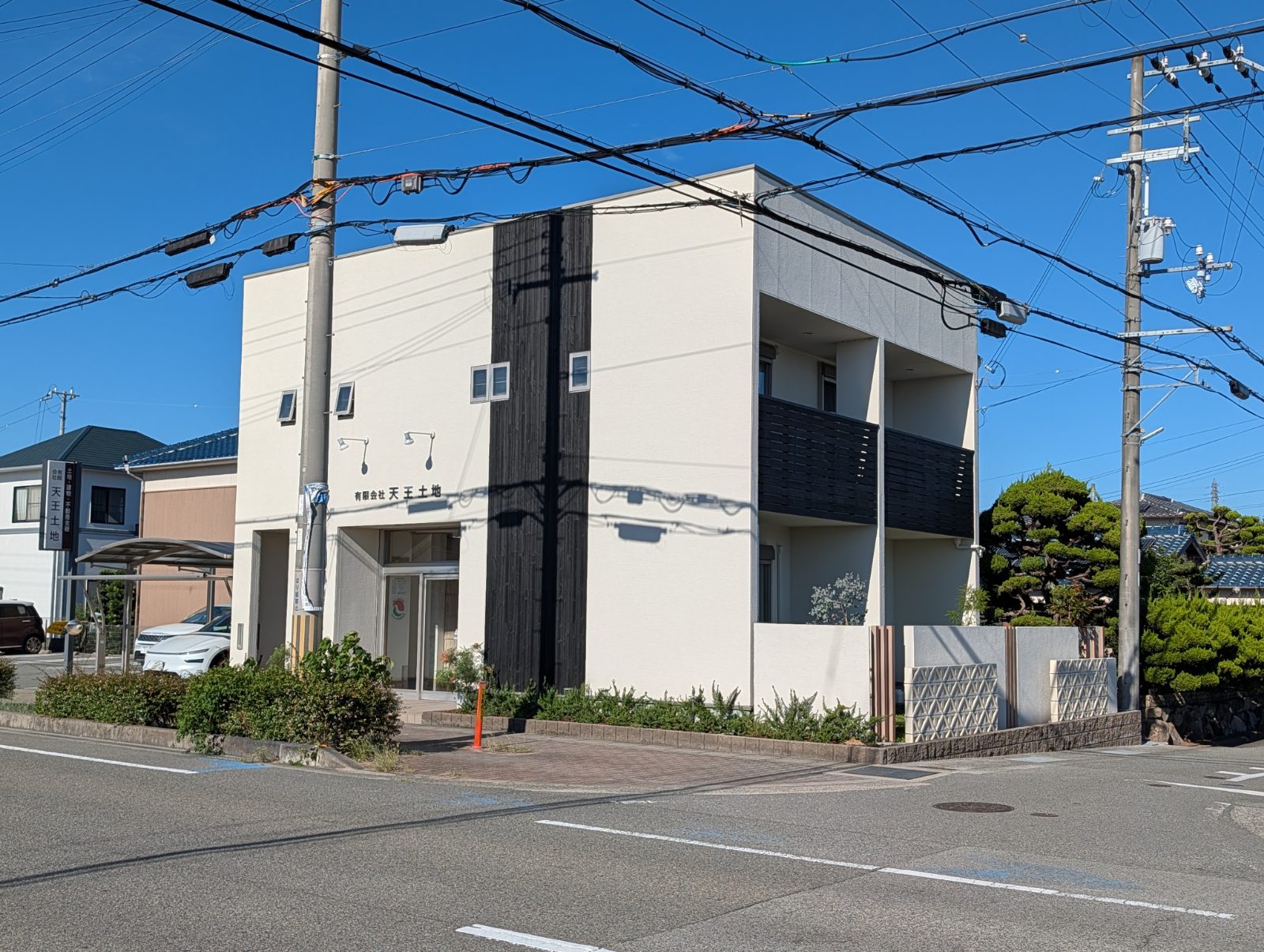 有限会社天王土地の事務所（外観）